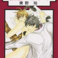  ����� Yokubou no Shizuku <small>Story & Art</small> 